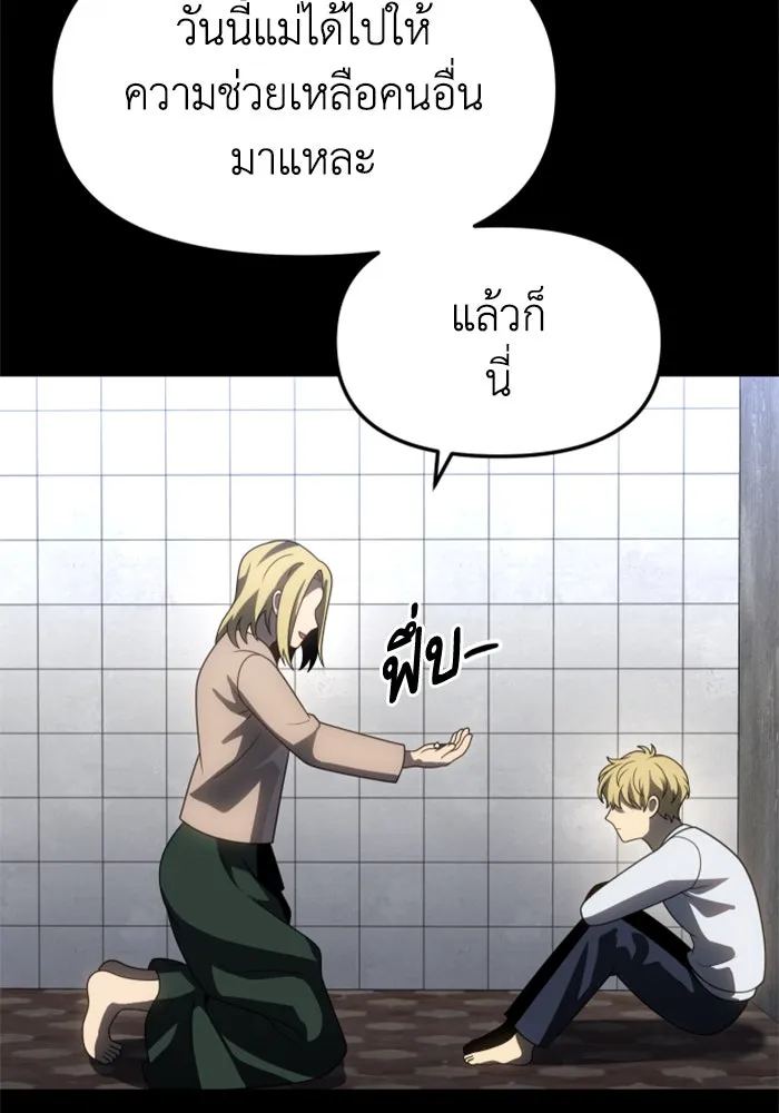 อดีตบอสหอคอย ตอนที่ 82 รูปที่ 14