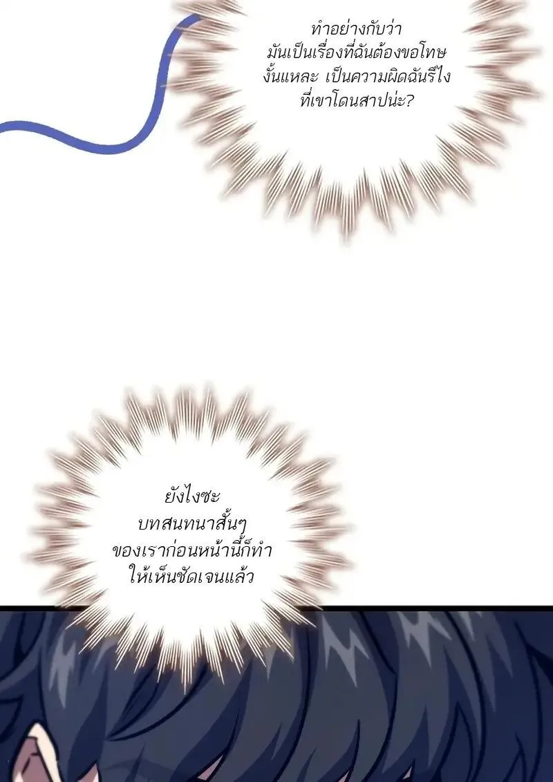 Dragon-Devouring Mage ย_อนเวลาจอมเวทย_กล_นม_งกร ตอนที่ ตอนที่ 124 รูปที่ 55