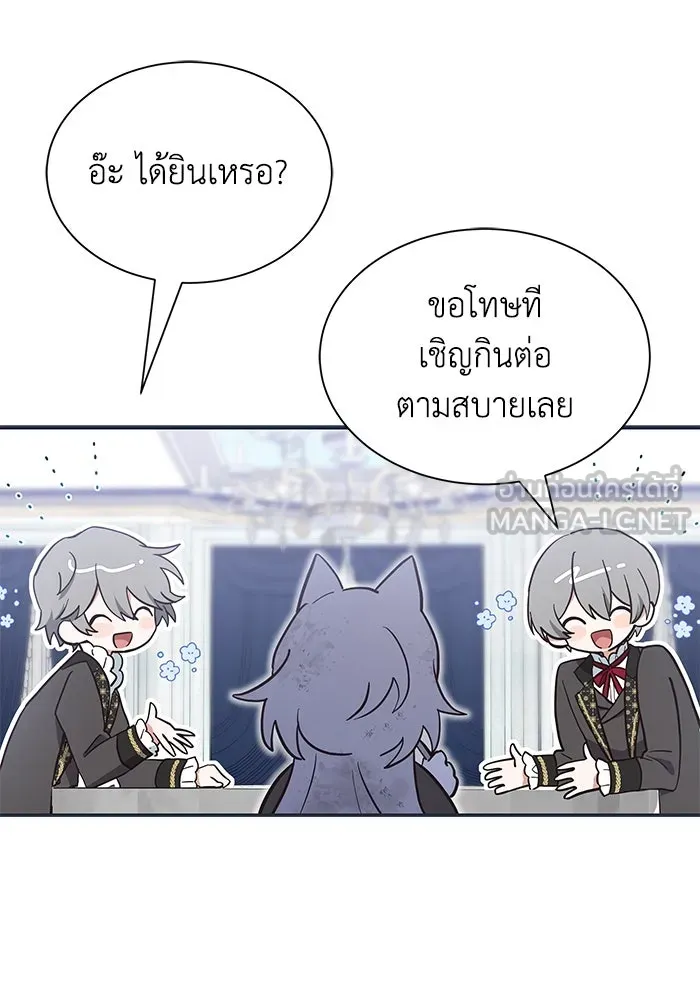 แมวน้อยในรังหมาป่า ตอนที่ 3 รูปที่ 3