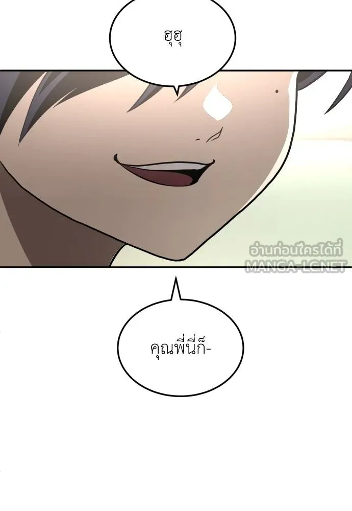 สนามเด็กล่า ตอนที่ 26 รูปที่ 93