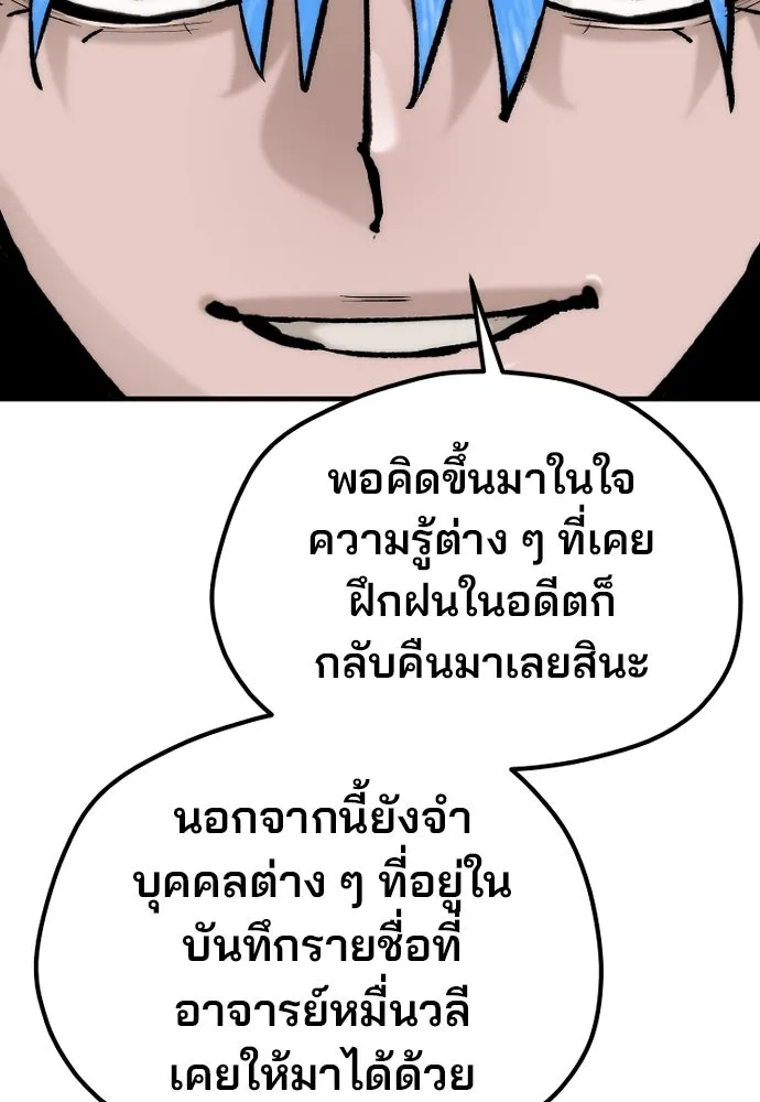 เส้นทางสู่เทพมาร ตอนที่ 130 รูปที่ 137