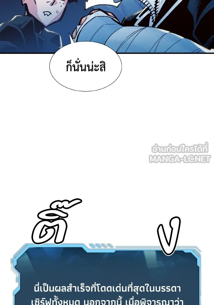 The Lone Necromancer ตอนที่ 73 รูปที่ 93