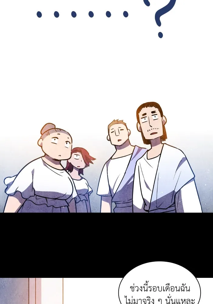 ฟิลเลียโรเซ่กับคำทำนายแห่งมงกุฎหนาม ตอนที่ 95 รูปที่ 43