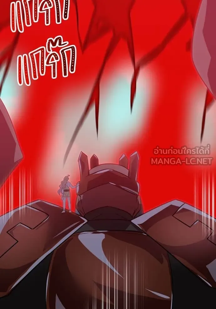 เพลเยอร์เลือดเทวะ ตอนที่ 80 รูปที่ 144