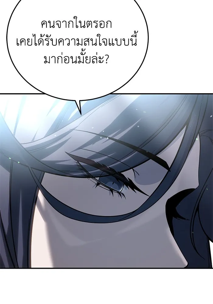 ยอดนักดาบผู้โอบอุ้มดารา ตอนที่ 65 รูปที่ 158