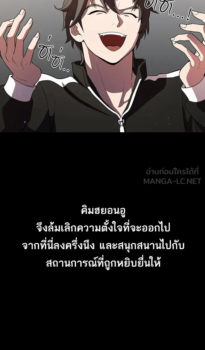 ผู้เล่นขั้นเทพแห่งหอคอยฝึกสอน ตอนที่ 02 รูปที่ 72