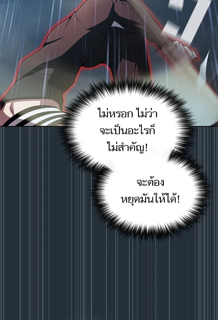 ผู้เล่นขั้นเทพแห่งหอคอยฝึกสอน ตอนที่ 87 รูปที่ 91