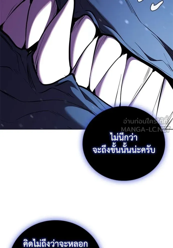เกิดใหม่ในร่างดยุก ตอนที่ 129 รูปที่ 125
