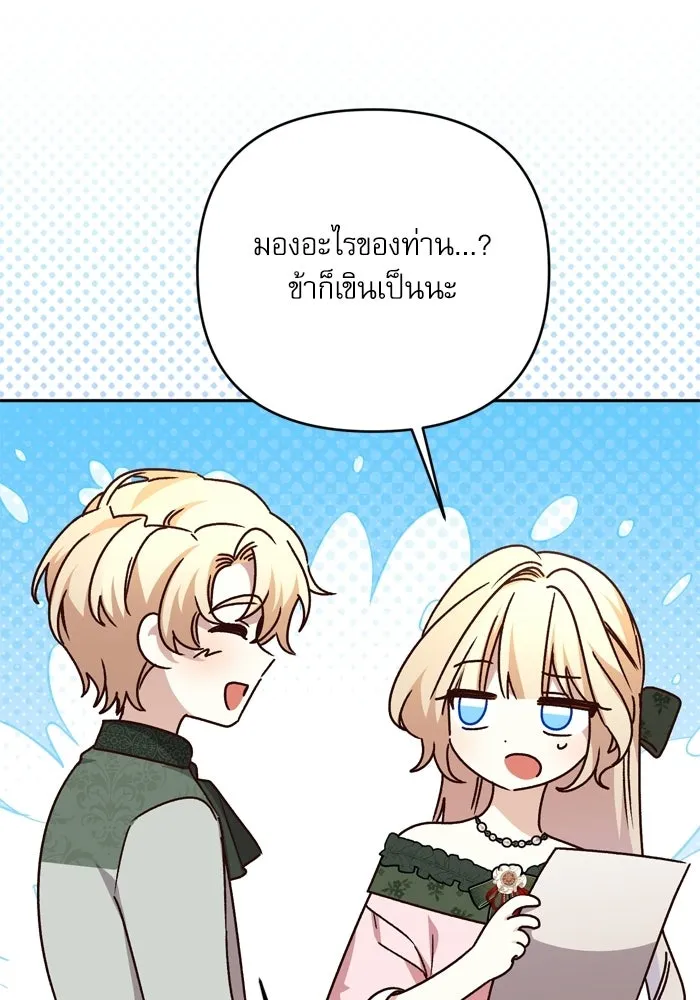 เกิดใหม่คราวนี้ ขอเป็นคนดีดูสักครั้ง ตอนที่ ตอนพิเศษ 7 รูปที่ 85