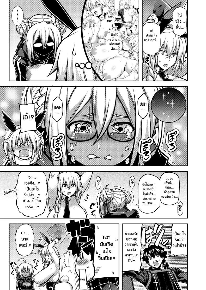 Doujin-Lc- อ่าน โดจิน มังฮวา เกาหลี ญี่ปุ่น จีน แปลไทย หม่าม๊าศักดิ์สิทธิ์เเห่งดวงจันทร์เเละนภา[STUDIO TIAMAT (TANABE)] La faux -Getten Seibo- (Fate Grand Order) La faux -Holy Mother Of Moon and Sky ตอนที่ 1 2 3 4 5 6 7 8 9 10 11 12 13 14 ฟรี ไม่มีโฆษณา อ่าน โดจิน Manhwa เกาหลี ญี่ปุ่น จีน เรามีครบ คัดมาให้เน้นๆ โดจิน 18+ รับประกันความฟินโดย  Doujin Lc