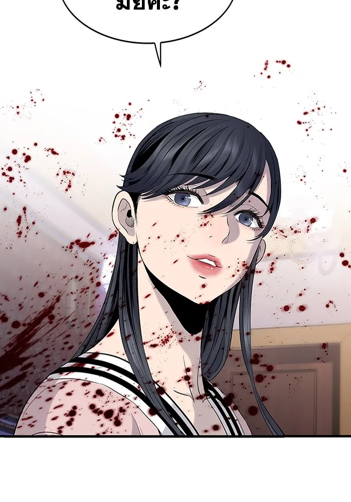 มีนา เกิดมาล่า ตอนที่ 1 รูปที่ 226