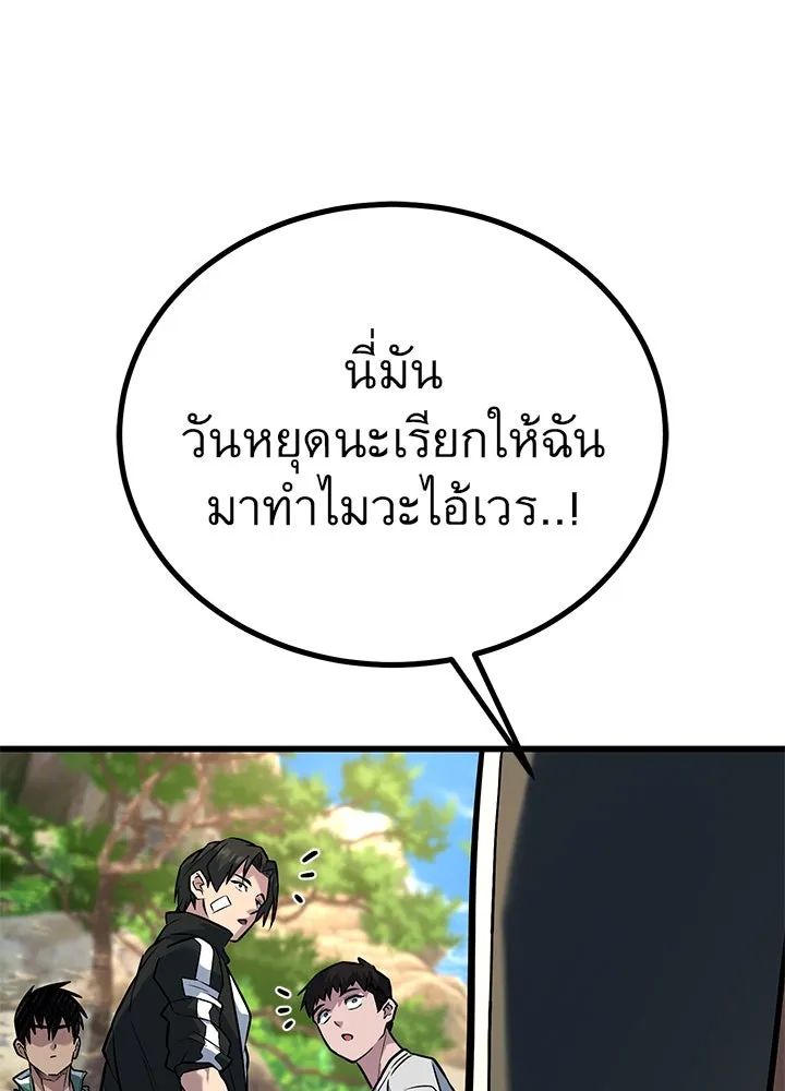 ราชาลานประลอง ตอนที่ 35 รูปที่ 59