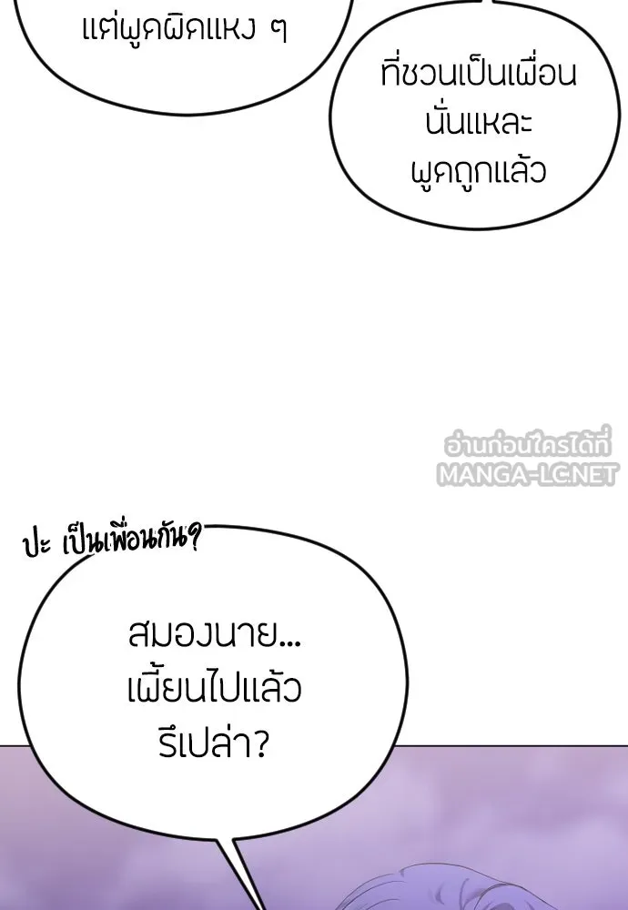 วิธีหนีตายจากนิยายโรคจิต ตอนที่ 38 รูปที่ 45