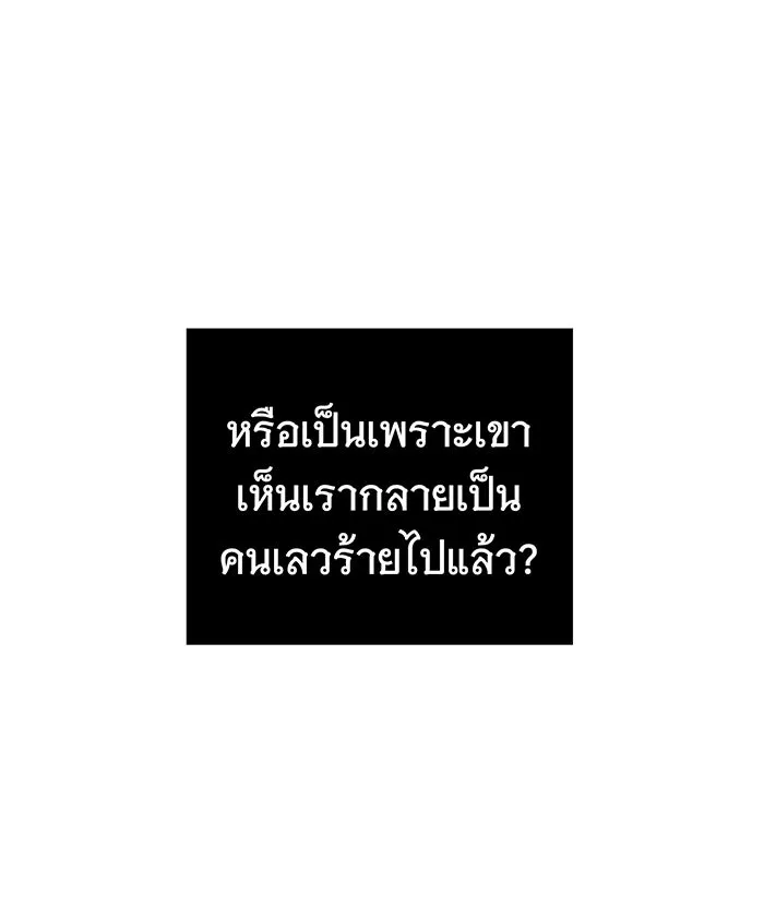 นางร้ายที่ไหนจะมีคุณธรรม ตอนที่ 2 รูปที่ 107