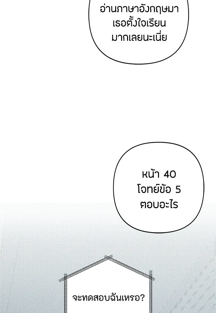 เป็นวัยรุ่นมันเหนื่อย ตอนที่ 110 รูปที่ 56