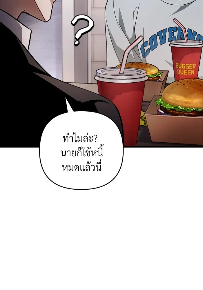 เชื่อเถอะ ฉันเป็นฮันเตอร์ห่วยแตก ตอนที่ 8 รูปที่ 125