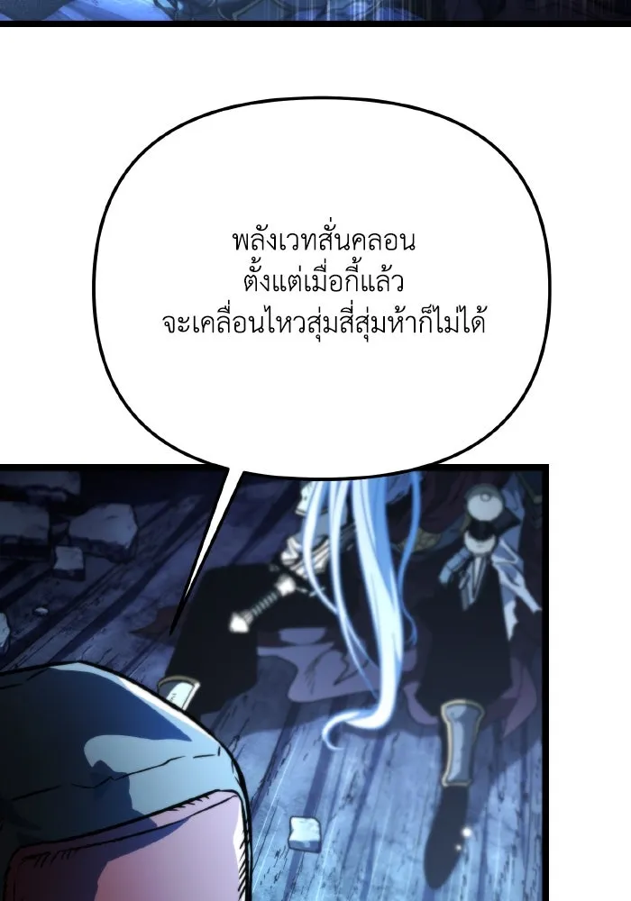 การแข่งขันของผู้เกิดใหม่ ตอนที่ 66 รูปที่ 92