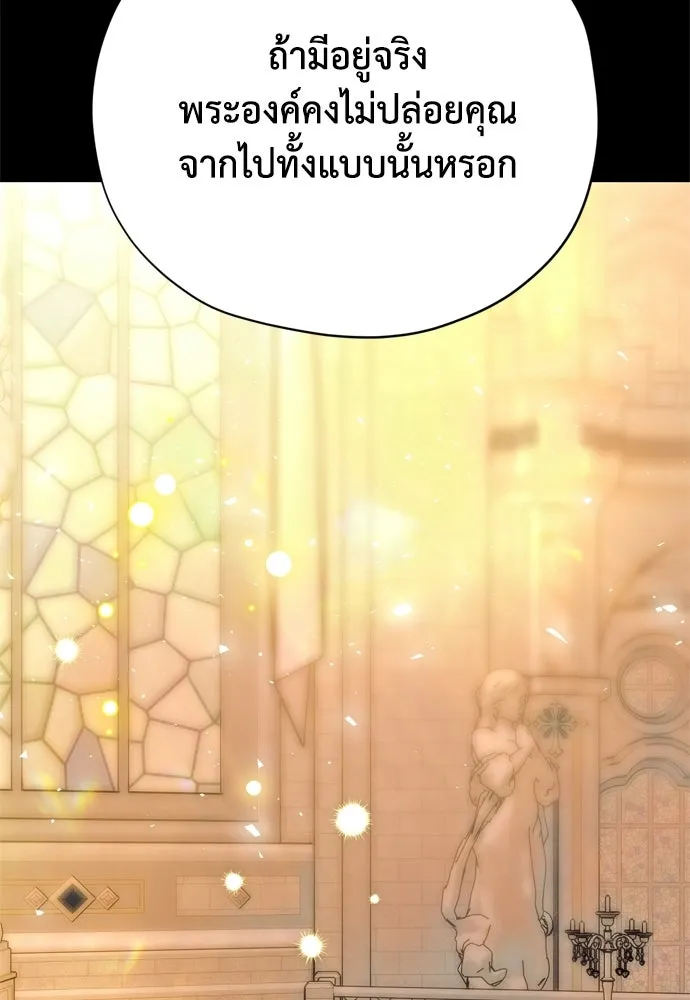 คมเขี้ยวชำระแค้น ตอนที่ 47 รูปที่ 139