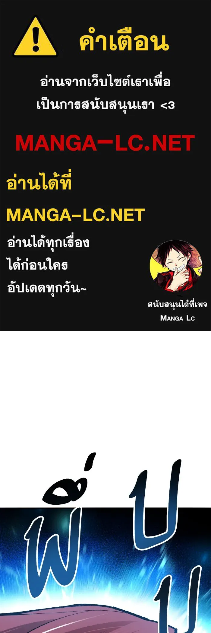 ยอดคนเลเวลทะลุ ตอนที่ 84 มนุษย์นั้นแข็งแกร่ง (2) รูปที่ 1