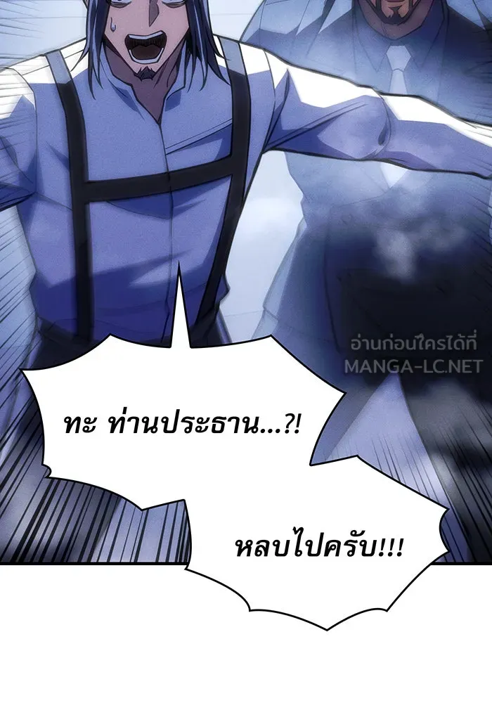 เกิดใหม่พร้อมพลังแห่งราชัน ตอนที่ 107 รูปที่ 90