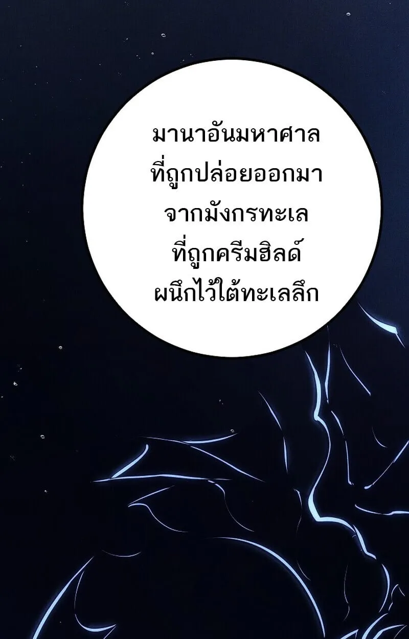 Regressing as the Reincarnated Bastard of the Sword Clan ตอนที่ ตอนที่ 66 รูปที่ 150