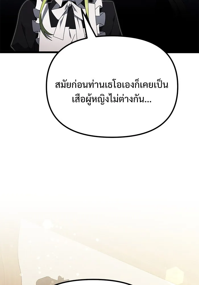 อัศวินดำล่าท้าเวลา ตอนที่ 66 รูปที่ 17