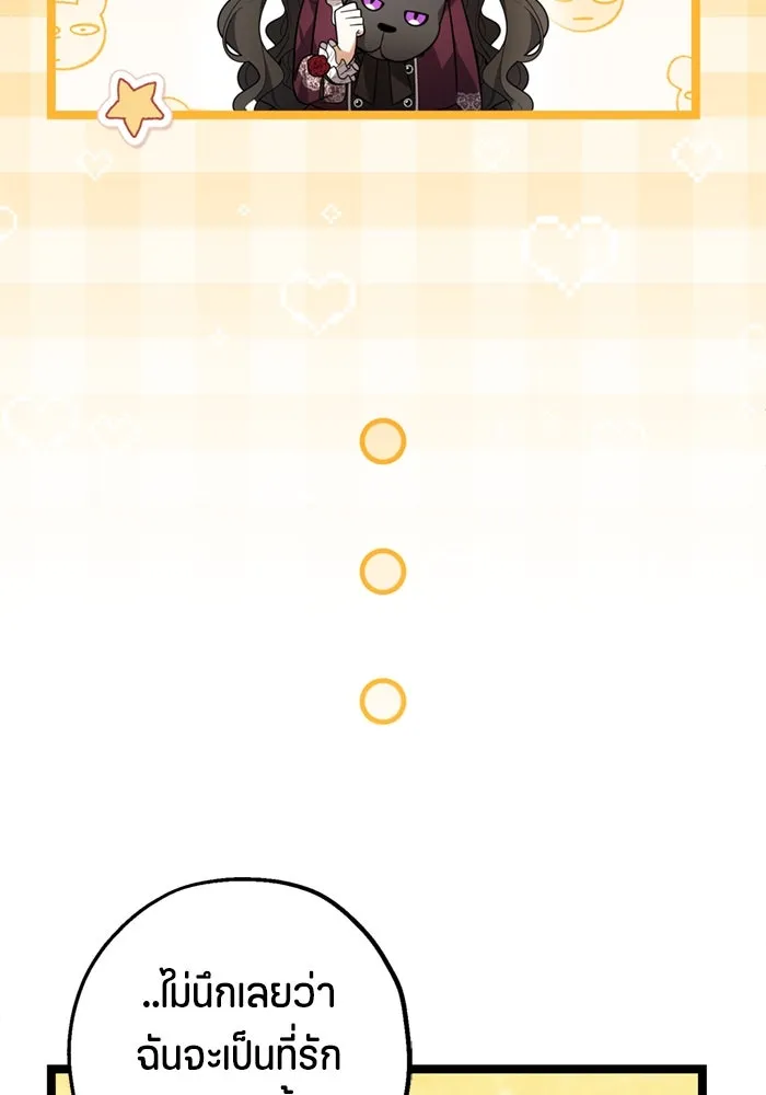 ป๊ะป๋าขา หนูลาแล้ว ตอนที่ 13 รูปที่ 10