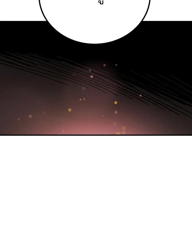 Player ตอนที่ 175 รูปที่ 122