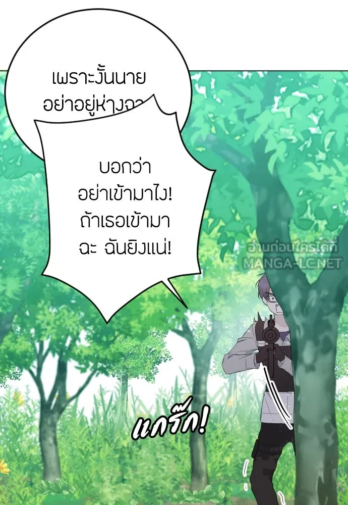 วิธีหนีตายจากนิยายโรคจิต ตอนที่ 10 รูปที่ 114