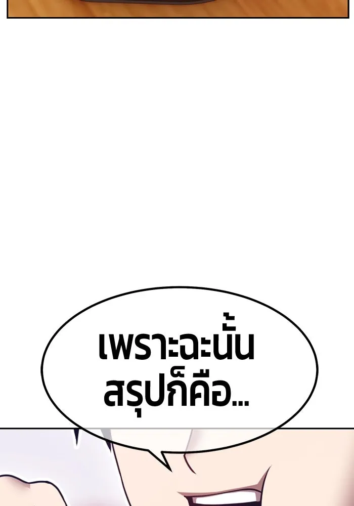 +99 ท่อนไม้พร้อมบวก ตอนที่ 66 คนลวง (4) รูปที่ 172