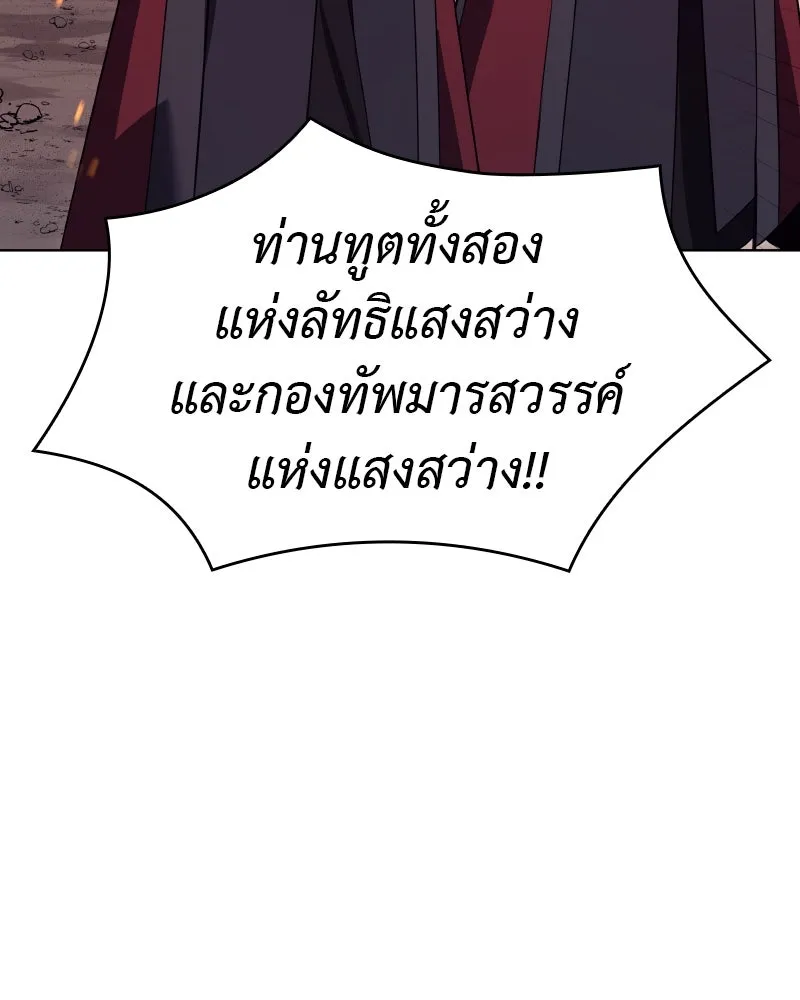 เกิดอีกทีเป็นว่าที่ประมุขลัทธิมาร ตอนที่ 79 รูปที่ 26