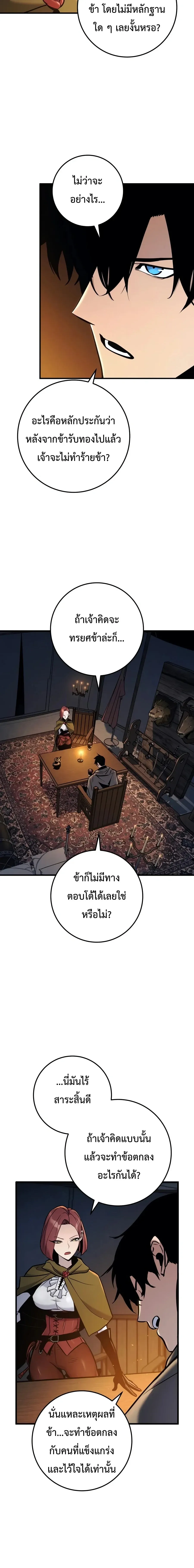 The Wandering Knight_s Survival Manual การเอาช_ว_ตรอด ของอ_ศว_นพเนจร ตอนที่ ตอนที่ 45 รูปที่ 23