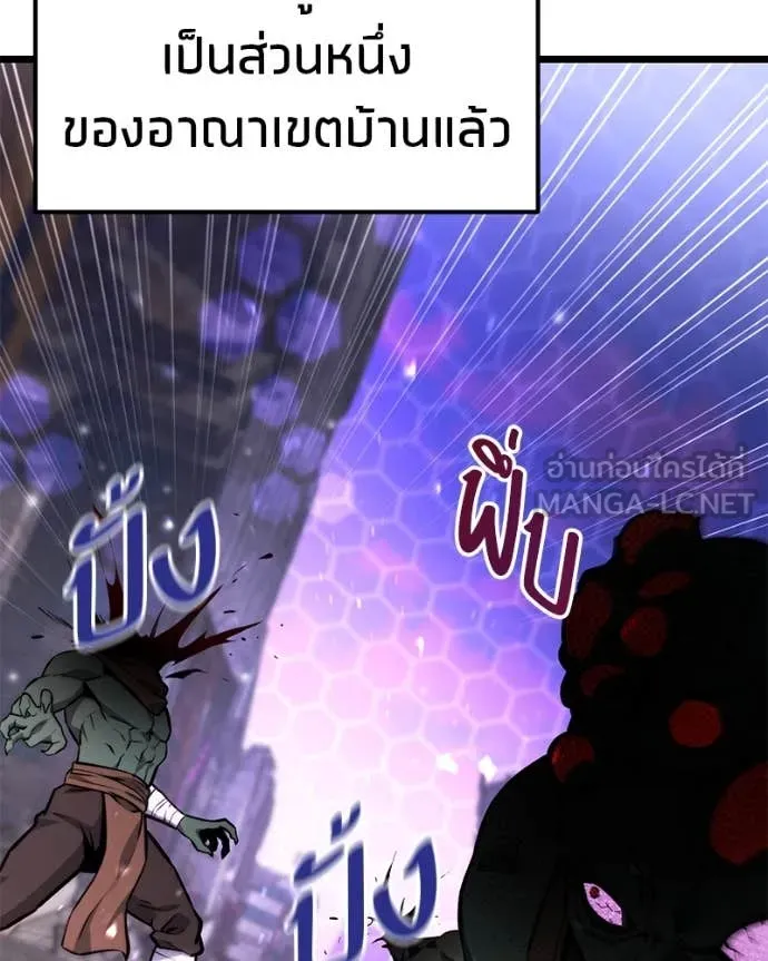 โทษที พื้นที่นี้ ตอนที่ 49 รูปที่ 59