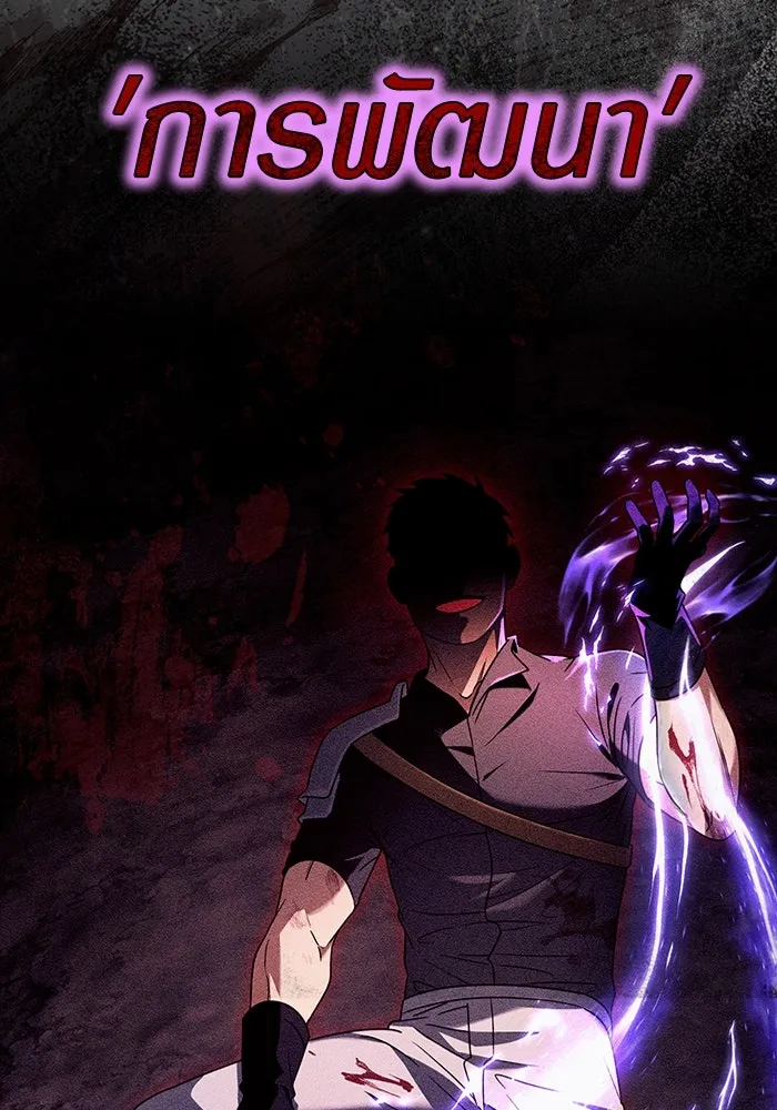 เชื่อเถอะ ฉันเป็นฮันเตอร์ห่วยแตก ตอนที่ 28 รูปที่ 71