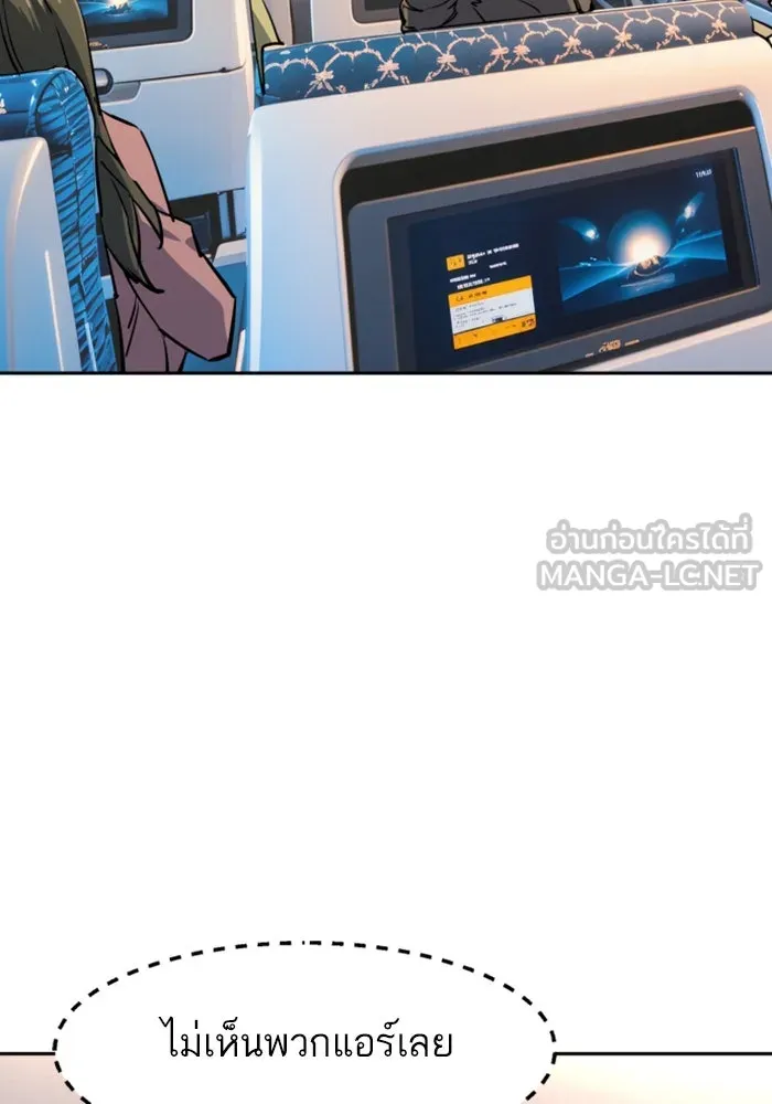 พี่ชายสายบอดี้การ์ด ตอนที่ 238 รูปที่ 117
