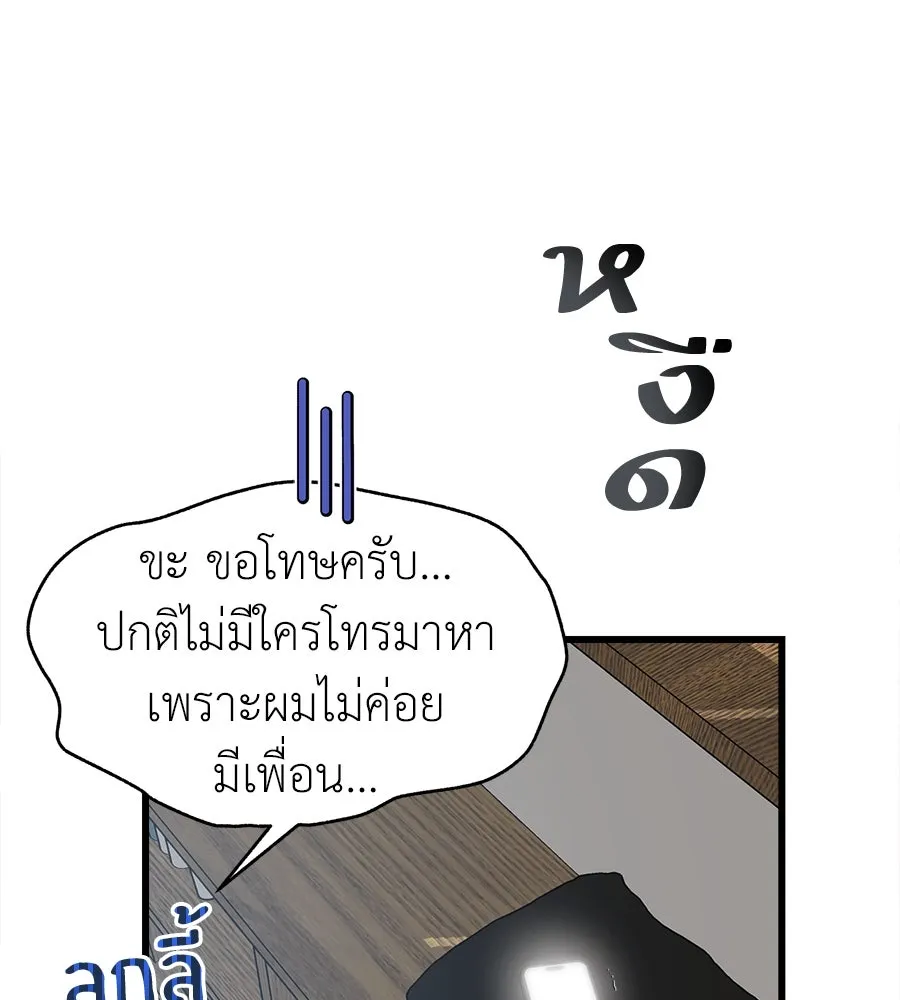 ปรารถนารักอันงดงาม ตอนที่ 38 รูปที่ 145