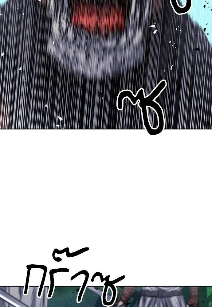 ดรูอิดแห่งสถานีโซล ตอนที่ 84 รูปที่ 13