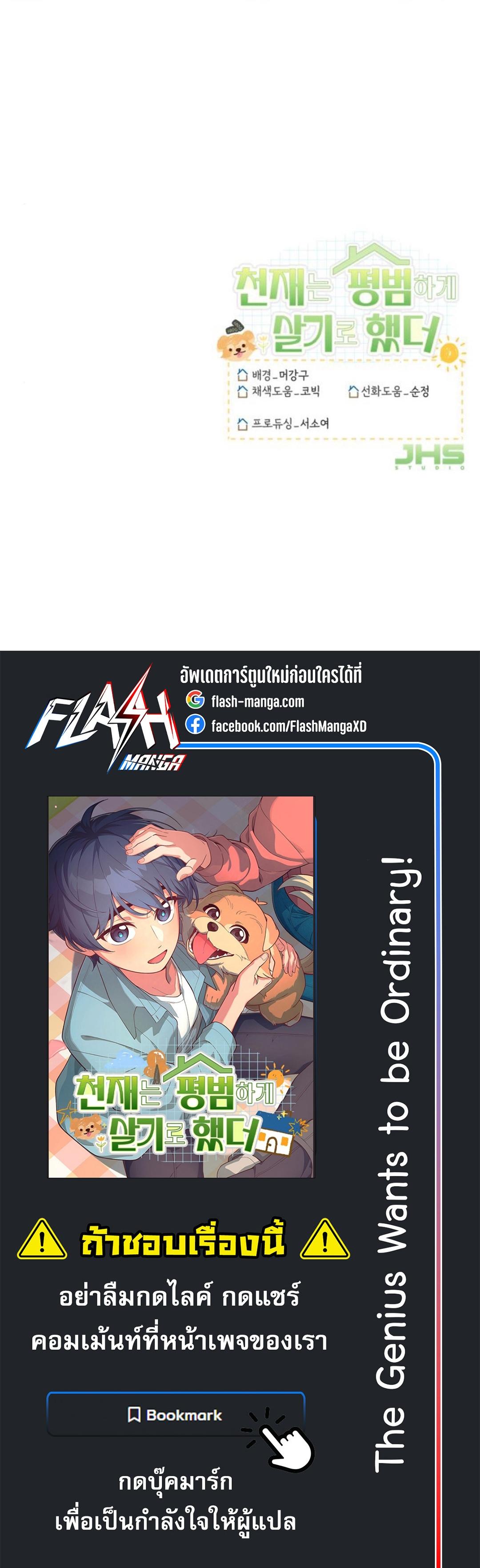 Manga-lc-com อ่านมังงะ อ่านการ์ตูน ออนไลน์ ฟรี The Genius Wants to be Ordinary! ตอนที่ 1 2 3 4 5 6 7 8 9 10 11 12 13 14 ฟรี ไม่มีโฆษณา Manga-lc - อ่าน มังงะ อ่าน การ์ตูน ออนไลน์ อ่านมังงะ ฟรี