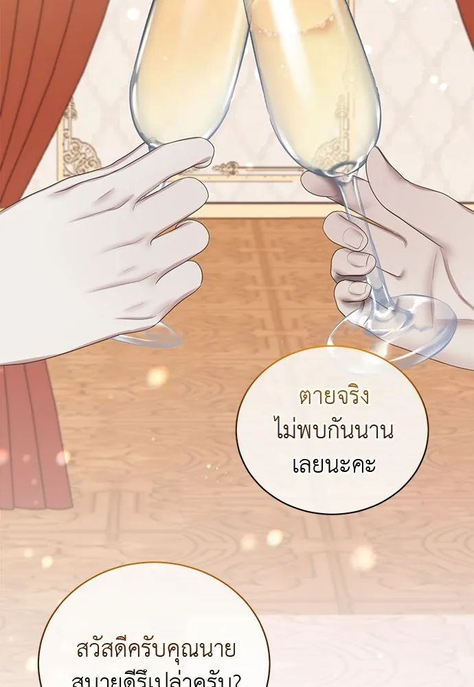 สาวใช้อย่างฉัน ขอเลือกหันหลังให้นาย ตอนที่ 41 รูปที่ 77