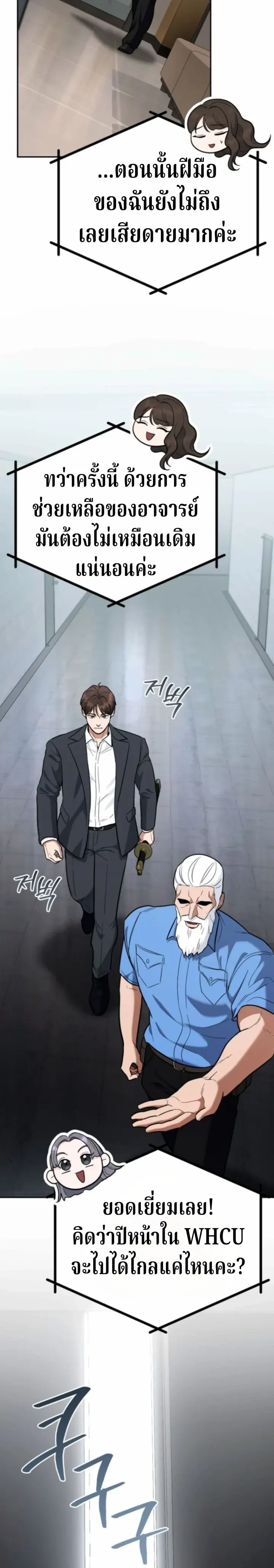 The Swordsmanship Instructor at the Academy ฉ_นกลายเป_นคร_สอนดาบของสถาบ_นไปซะแล_ว ตอนที่ ตอนที่ 45 รูปที่ 31