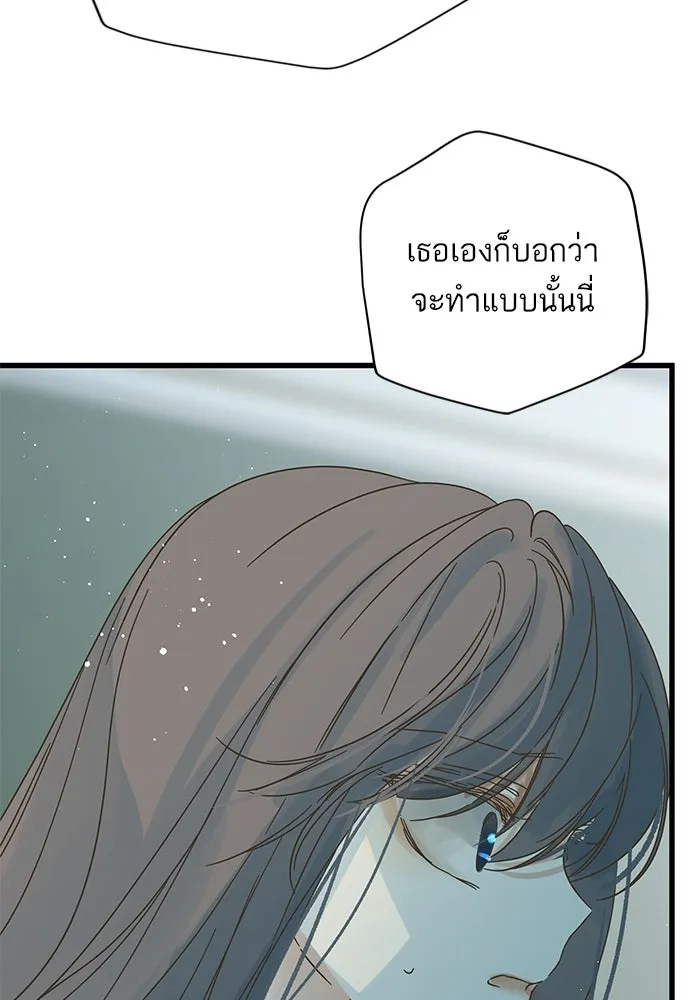 ฉันมันร้าย หรือเพราะโลกไม่น่ารัก ตอนที่ 152 รูปที่ 59