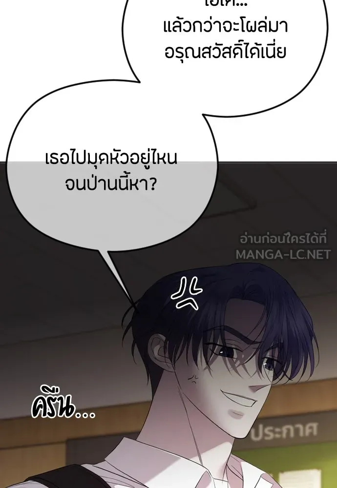 วิธีหนีตายจากนิยายโรคจิต ตอนที่ 46 รูปที่ 39