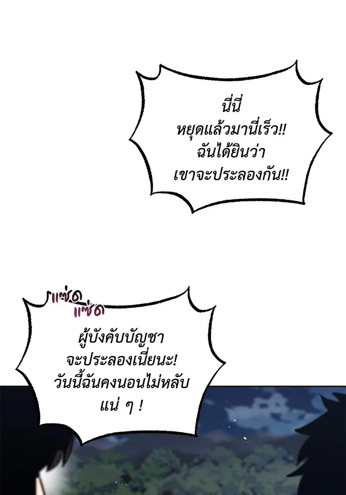 ชีวิตพลิกผันของลอร์ดผู้เกียจคร้าน ตอนที่ 36 การแข่งขันรอบเดียว รูปที่ 65