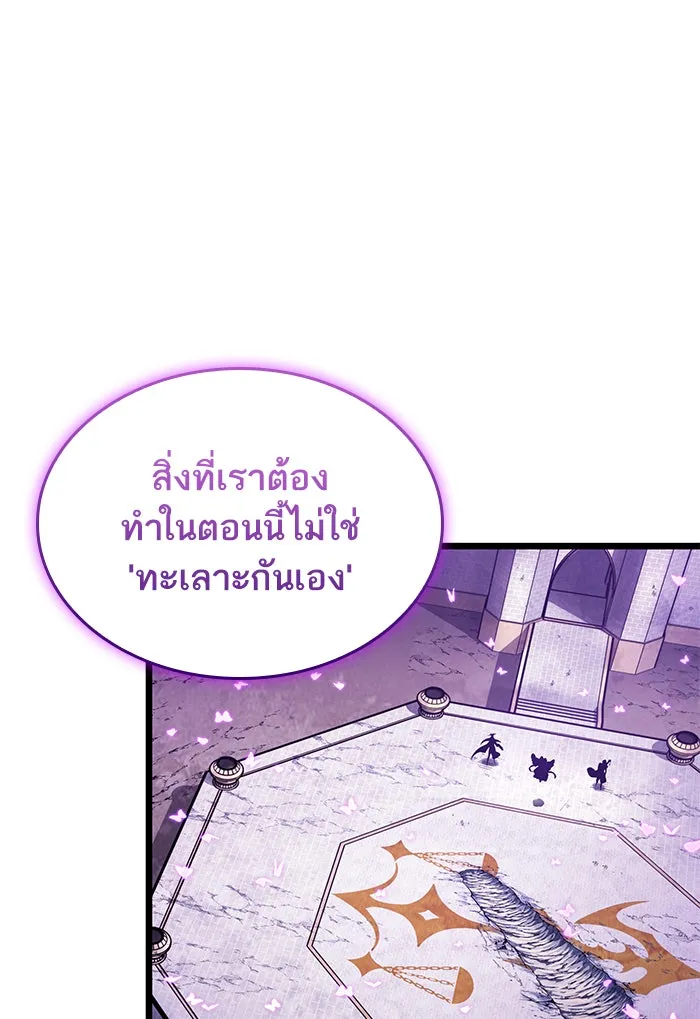 หลังวันสิ้นโลก ตอนที่ 44 รูปที่ 26