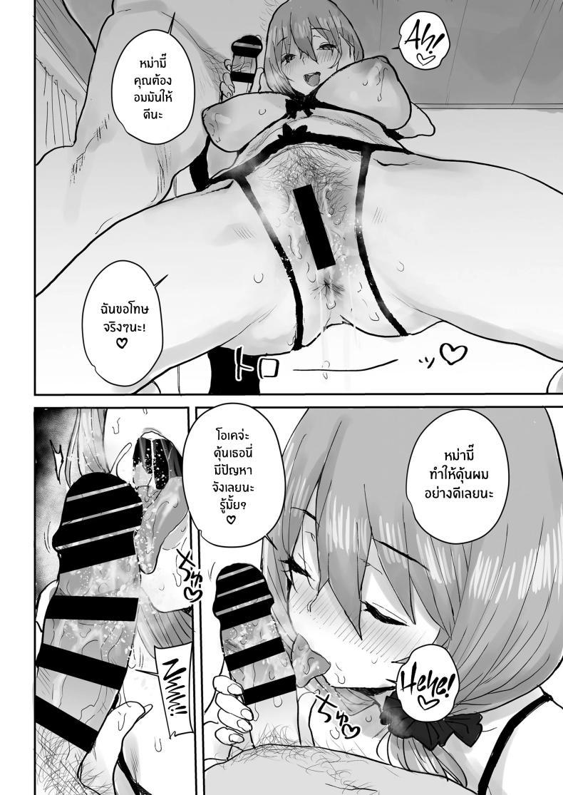 Doujin-Lc- อ่าน โดจิน มังฮวา เกาหลี ญี่ปุ่น จีน แปลไทย สะกดจิตเปลี่ยนเธอเป็นหม่ามี๊[Misaki (Ponsuke)]Ottori JK Saimin Appli de Bonyuu Mama ตอนที่ 1 2 3 4 5 6 7 8 9 10 11 12 13 14 ฟรี ไม่มีโฆษณา อ่าน โดจิน Manhwa เกาหลี ญี่ปุ่น จีน เรามีครบ คัดมาให้เน้นๆ โดจิน 18+ รับประกันความฟินโดย  Doujin Lc