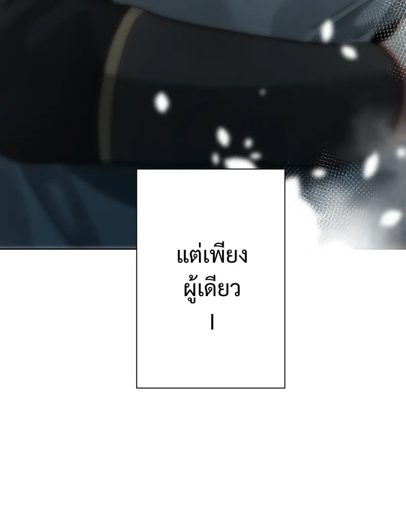 เทพมังกรคลั่งรัก ตอนที่ 52 แต่เพียงผู้เดียว รูปที่ 50