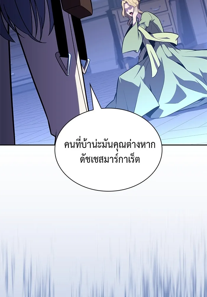 ลูกชายคนเล็กของดยุกคือมือสังหาร ตอนที่ 31 รูปที่ 7