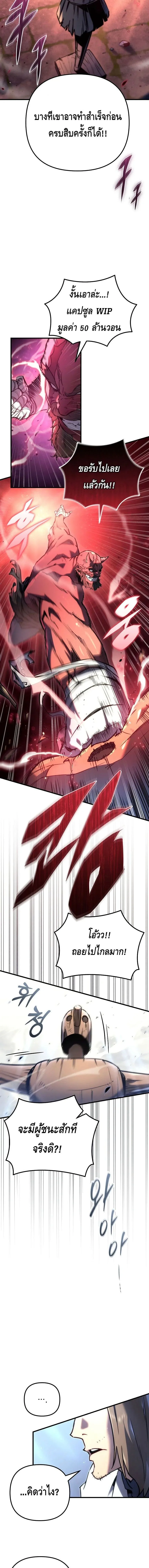 The Genius Blacksmith_s Game เกมเปล_ยนโลกของช_างต_เหล_กในตำนาน ตอนที่ ตอนที่ 1 รูปที่ 12