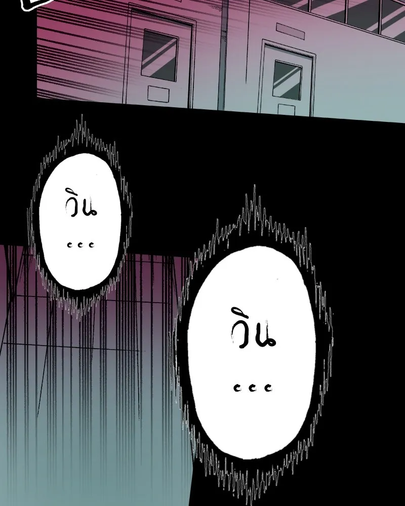 การิน BlaCX ปริศนาอาถรรพ์สีดำ ตอนที่ 19 กลัวมือ (3) รูปที่ 32