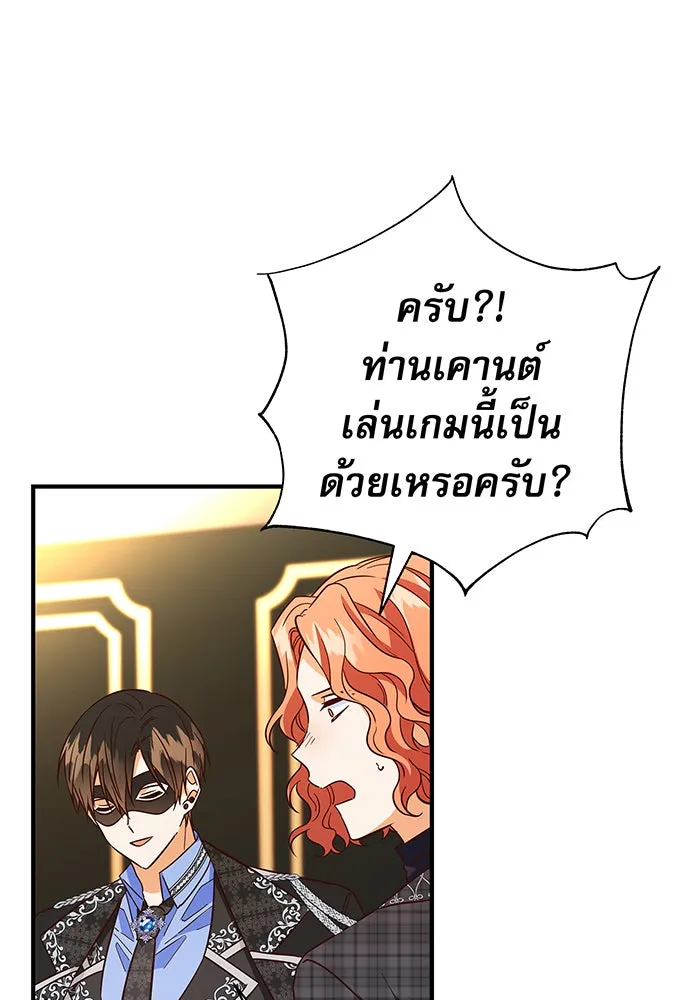 นางร้ายที่ไหนจะมีคุณธรรม ตอนที่ 21 รูปที่ 26